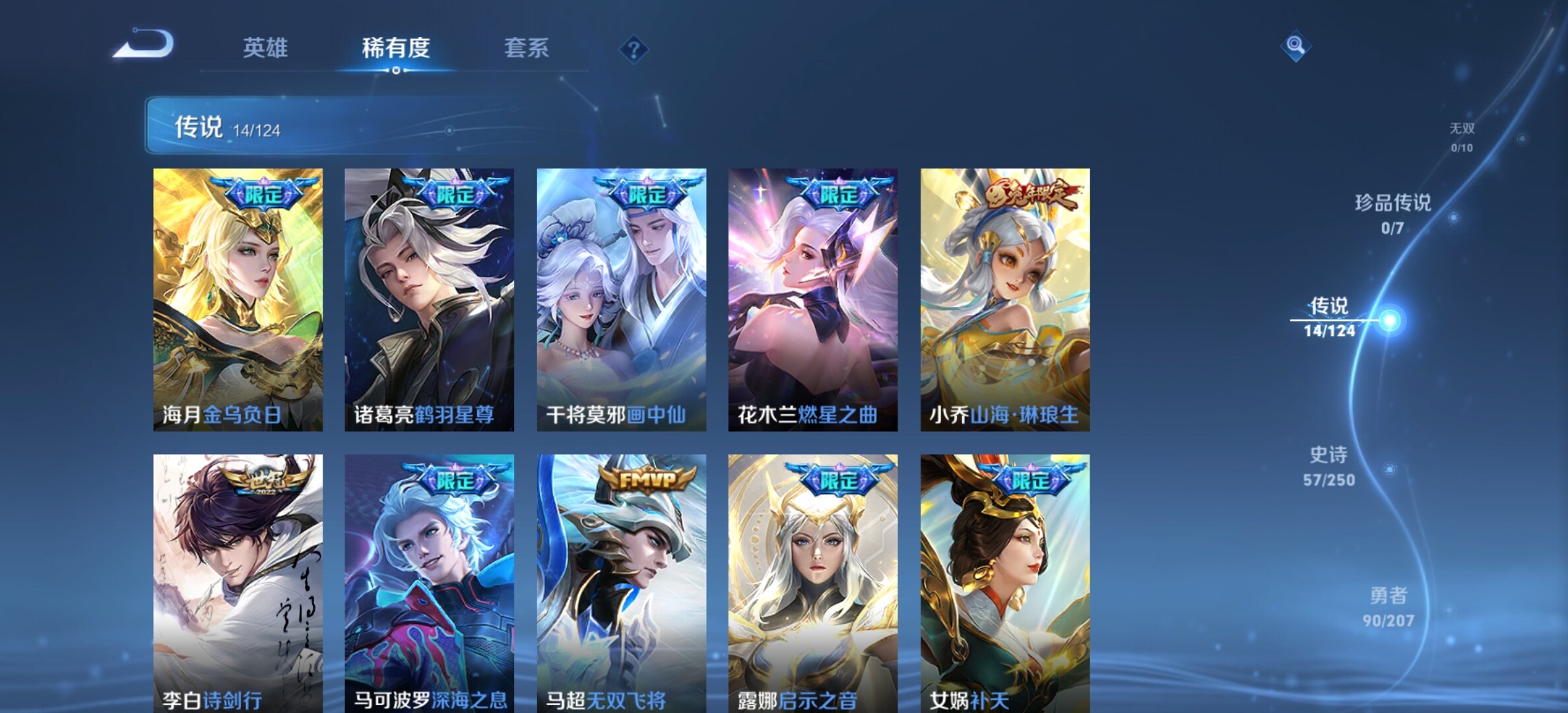 WZYXS3202702王者荣耀账号详情图12