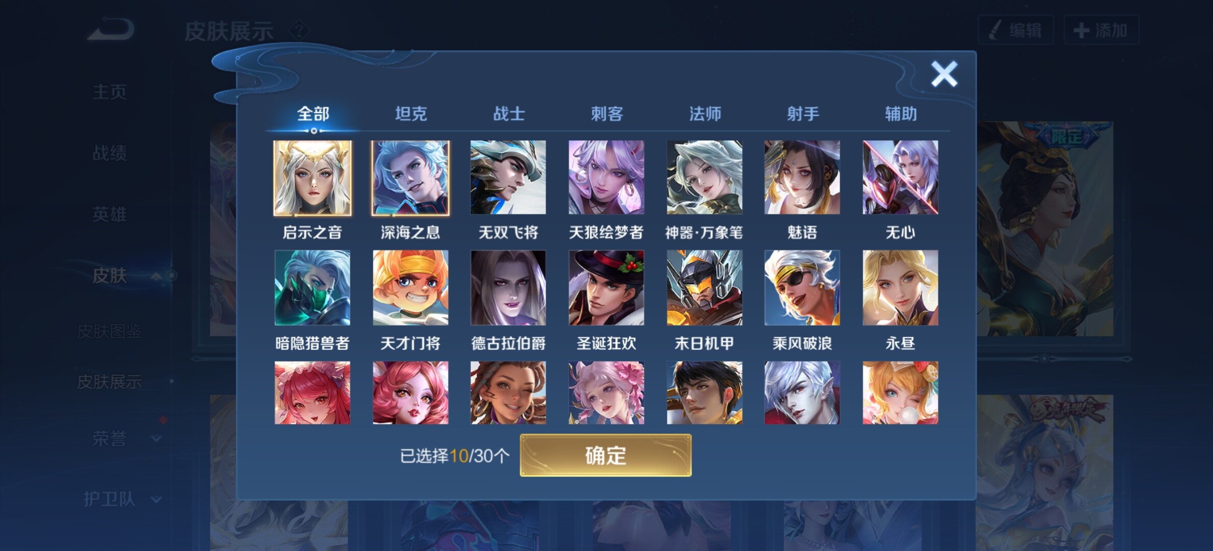 WZYXS3202702王者荣耀账号详情图14