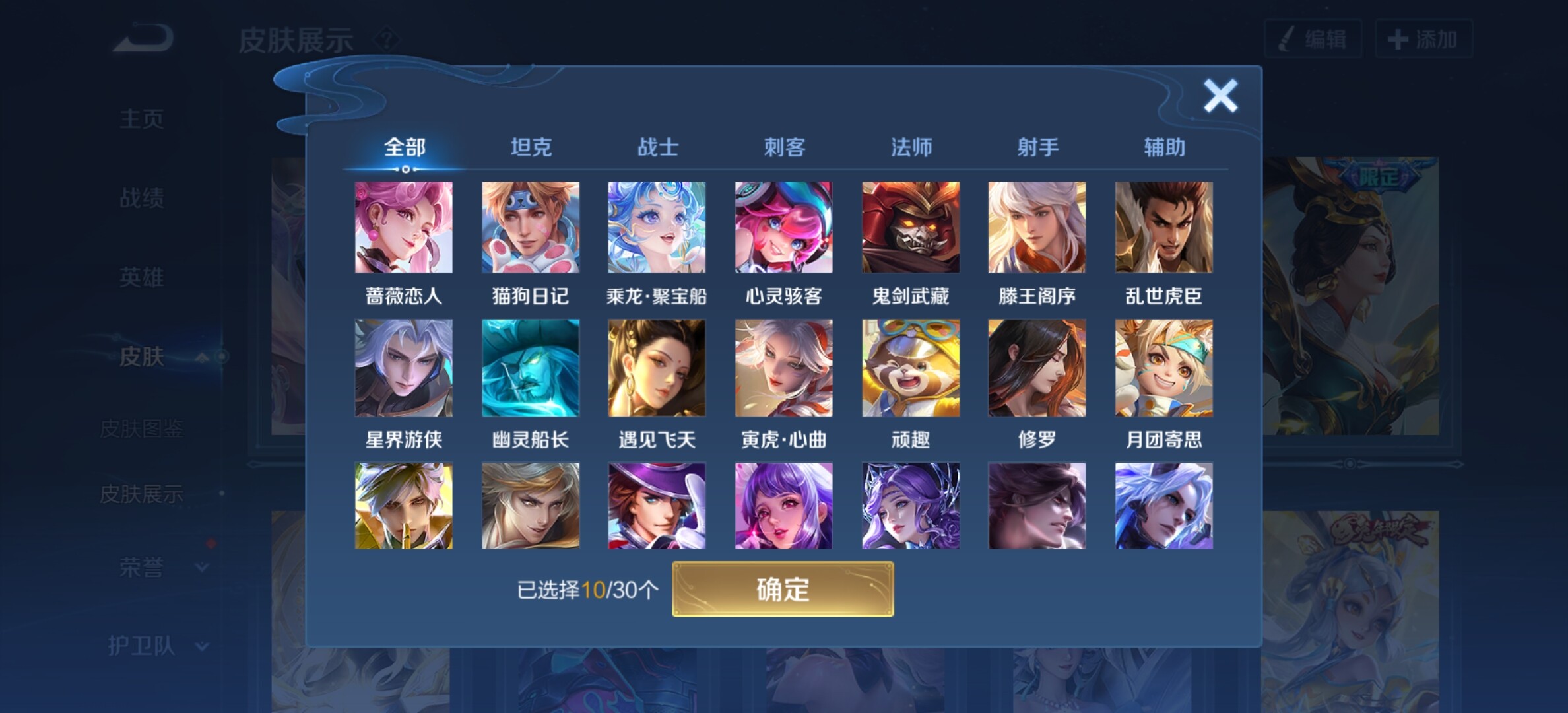 WZYXS3202702王者荣耀账号详情图15