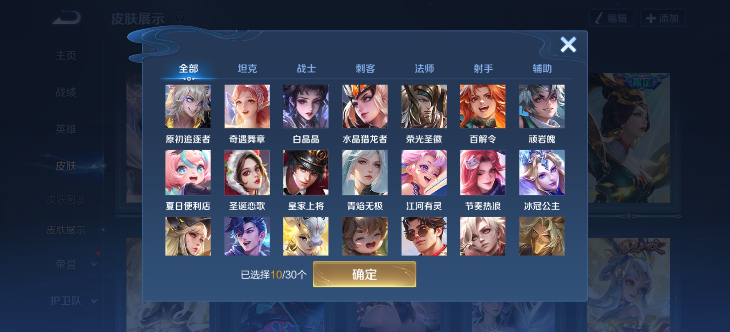 WZYXS3202702王者荣耀账号详情图16