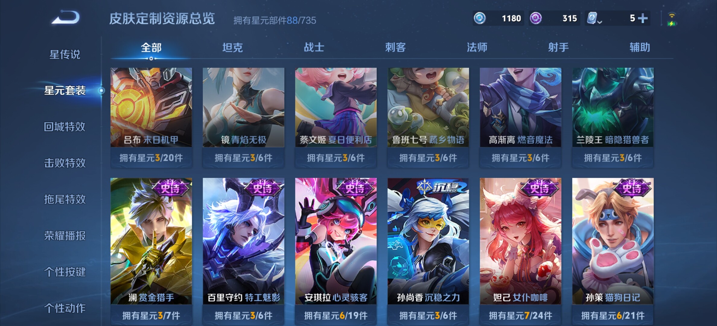 WZYXS3202702王者荣耀账号详情图18