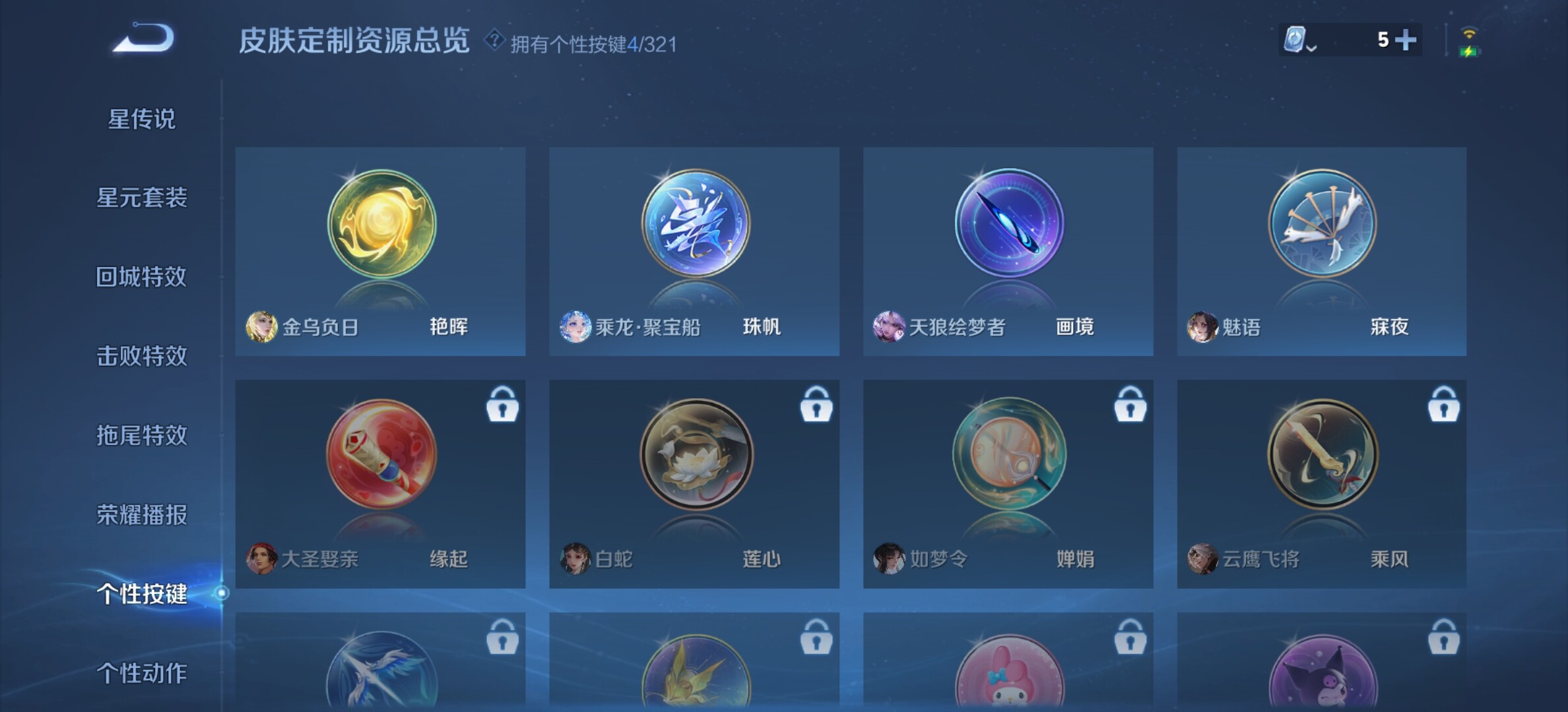 WZYXS3202702王者荣耀账号详情图19
