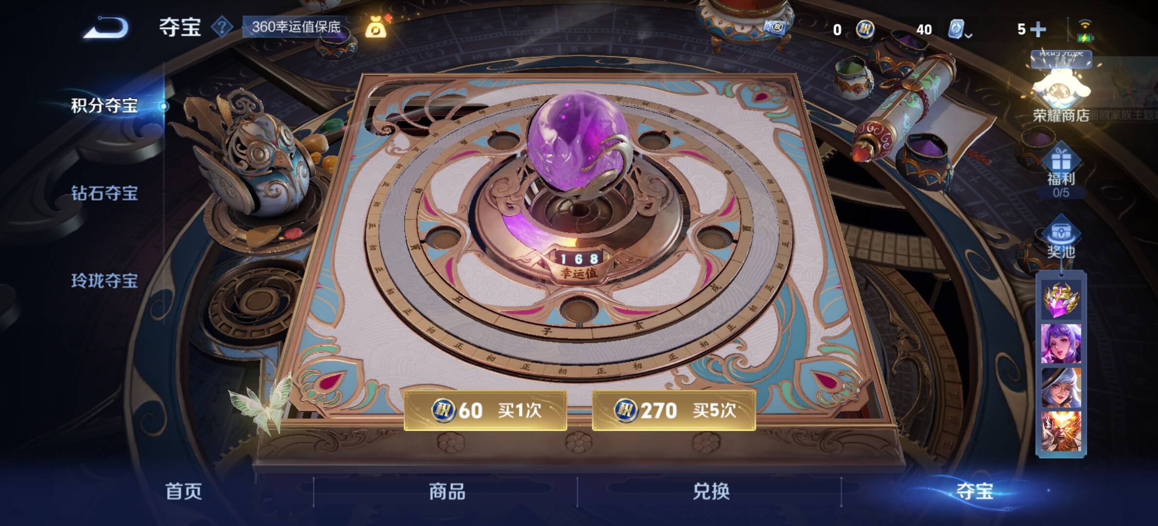 WZYXS3202702王者荣耀账号详情图20