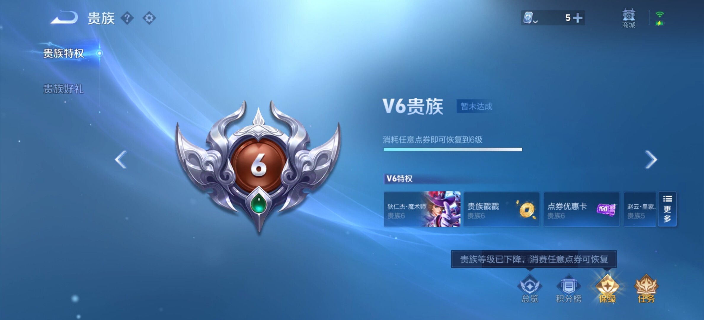 WZYXS3202702王者荣耀账号详情图21