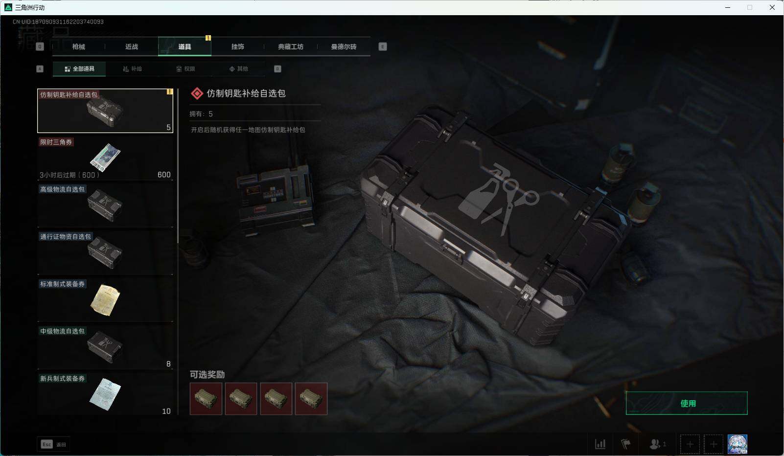 SJZEY35167三角洲行动账号详情图7 SJZEY35167三角洲行动账号详情图7