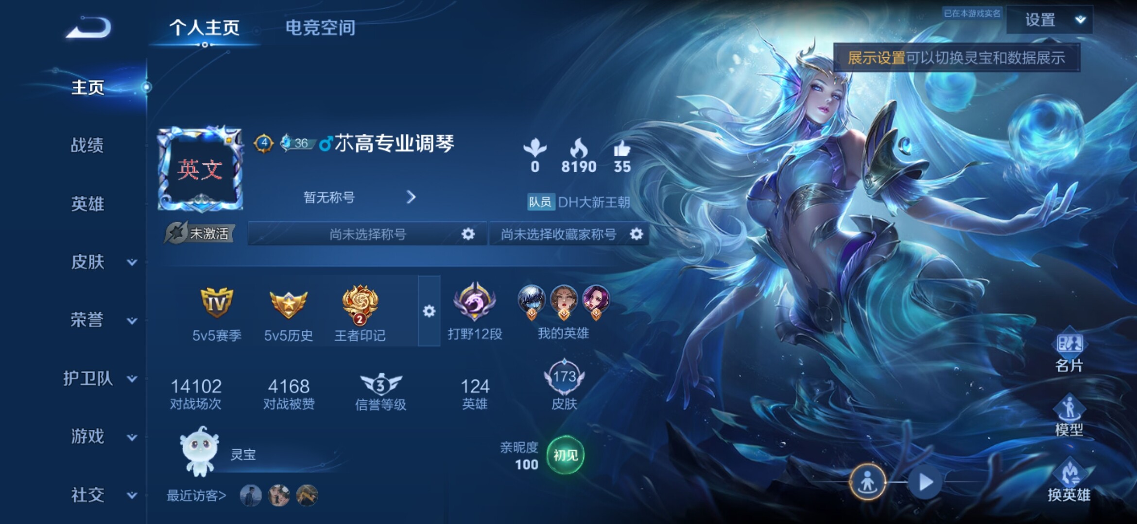 WZXS3153112王者荣耀账号详情图3 WZXS3153112王者荣耀账号详情图3