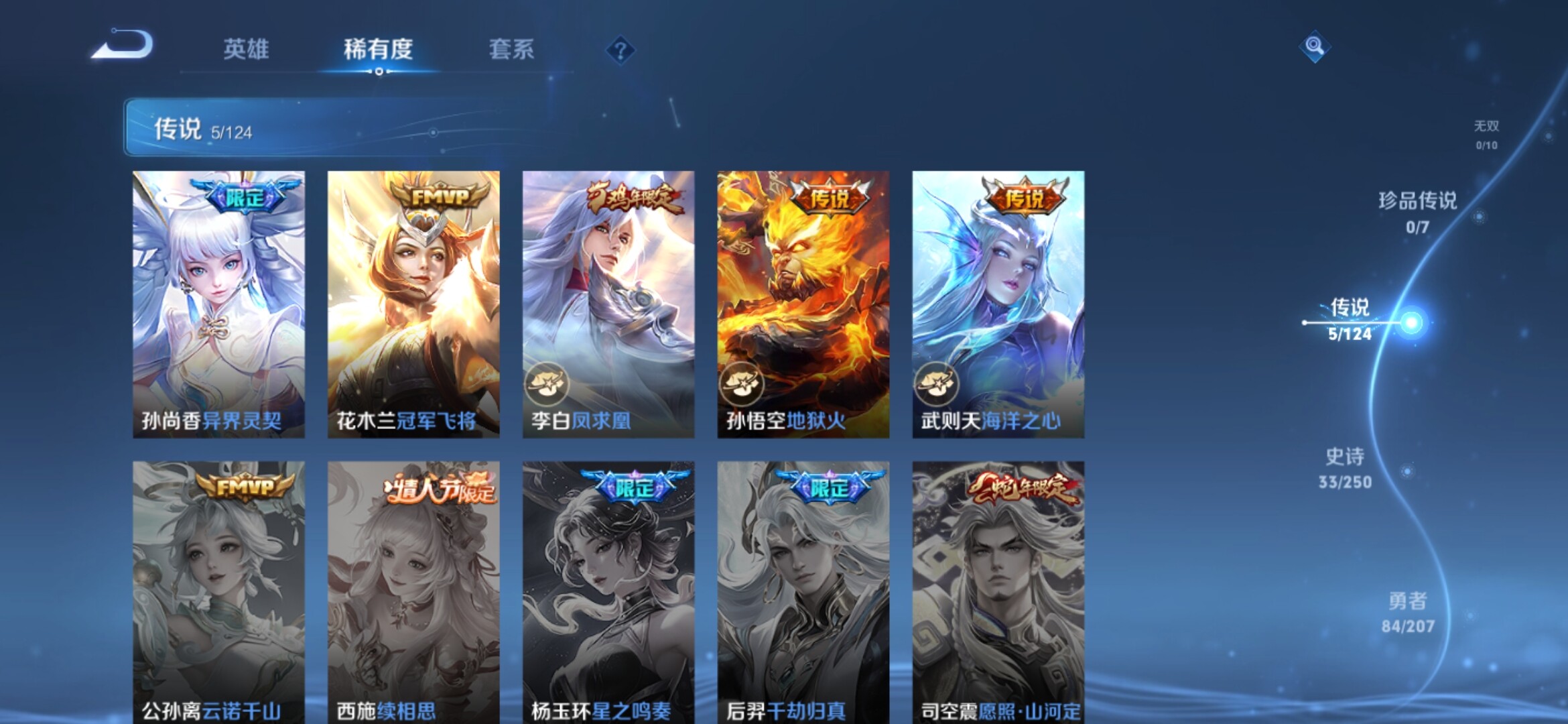 WZXS3153112王者荣耀账号详情图7 WZXS3153112王者荣耀账号详情图7