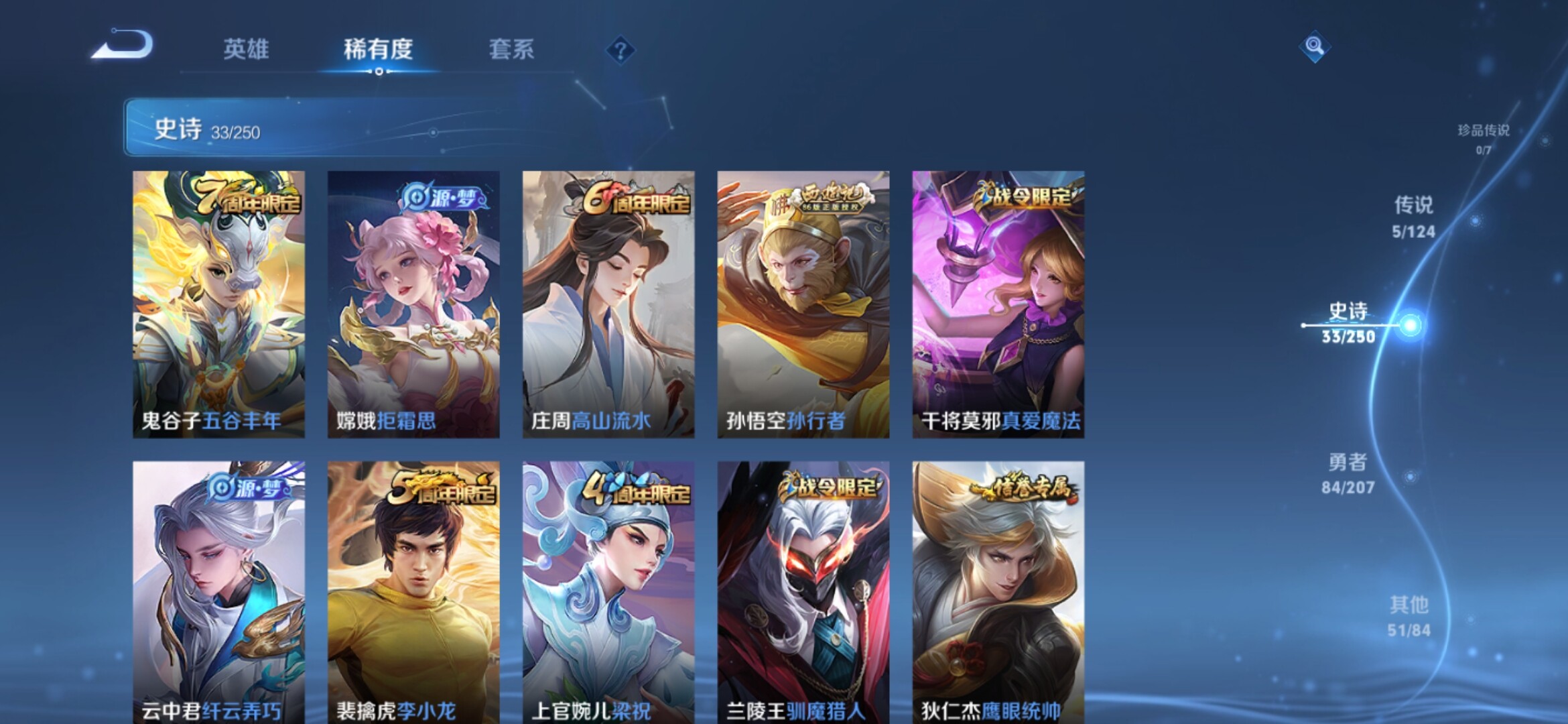 WZXS3153112王者荣耀账号详情图8 WZXS3153112王者荣耀账号详情图8