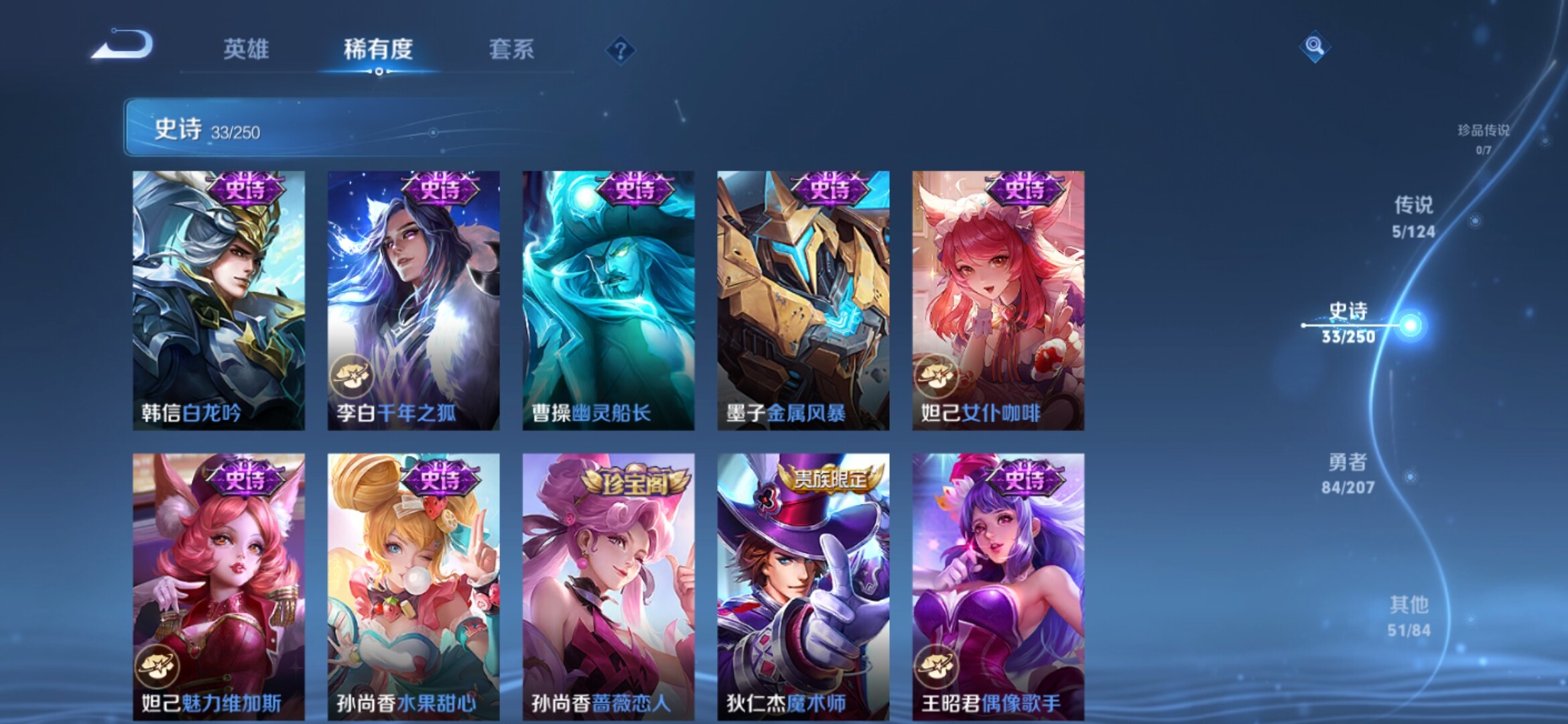 WZXS3153112王者荣耀账号详情图10 WZXS3153112王者荣耀账号详情图10