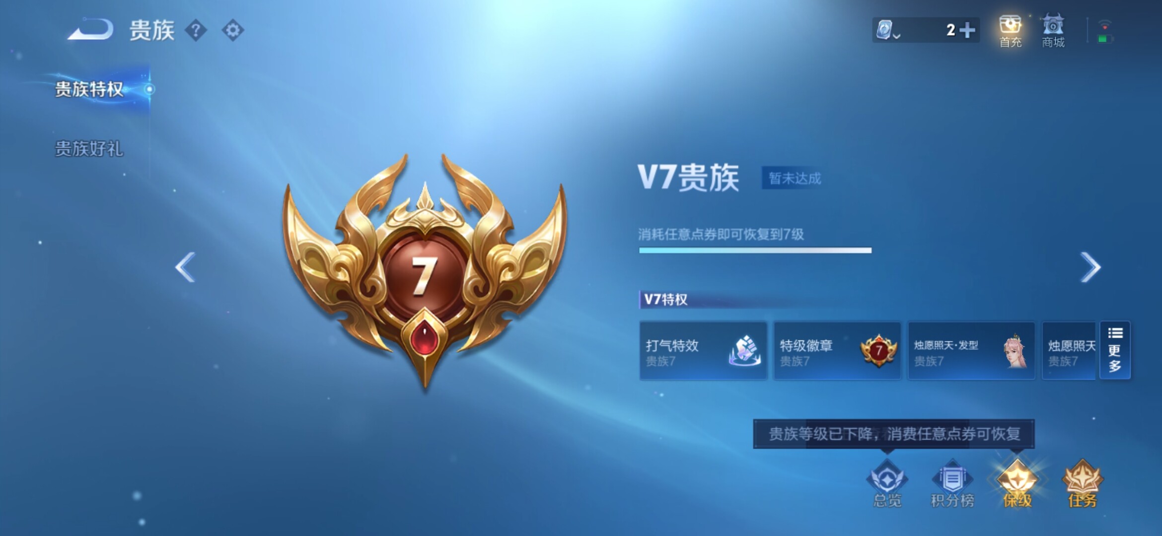 WZXS3153112王者荣耀账号详情图4 WZXS3153112王者荣耀账号详情图4