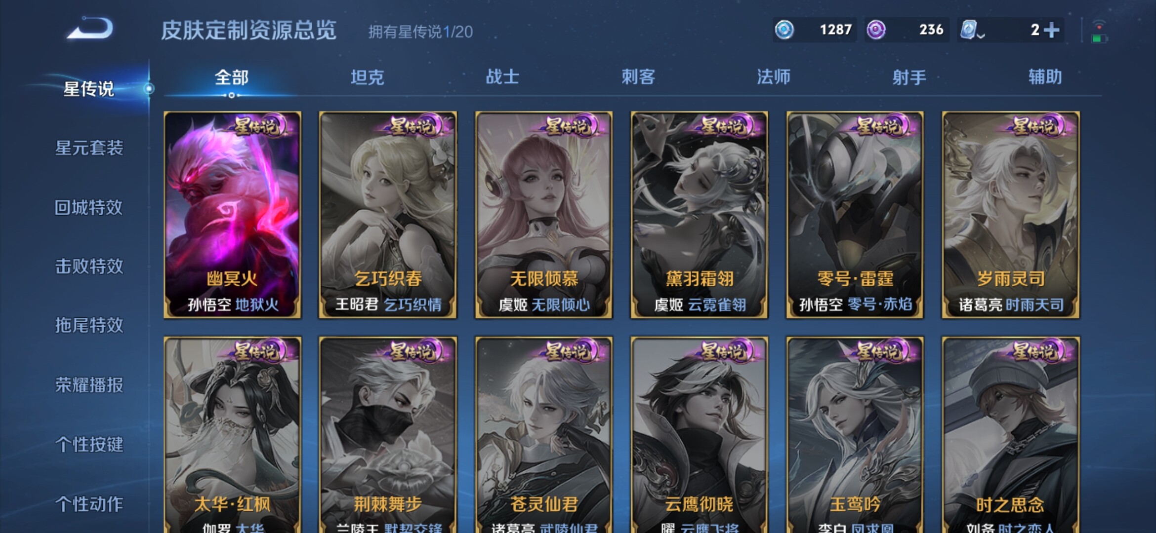 WZXS3153112王者荣耀账号详情图6 WZXS3153112王者荣耀账号详情图6