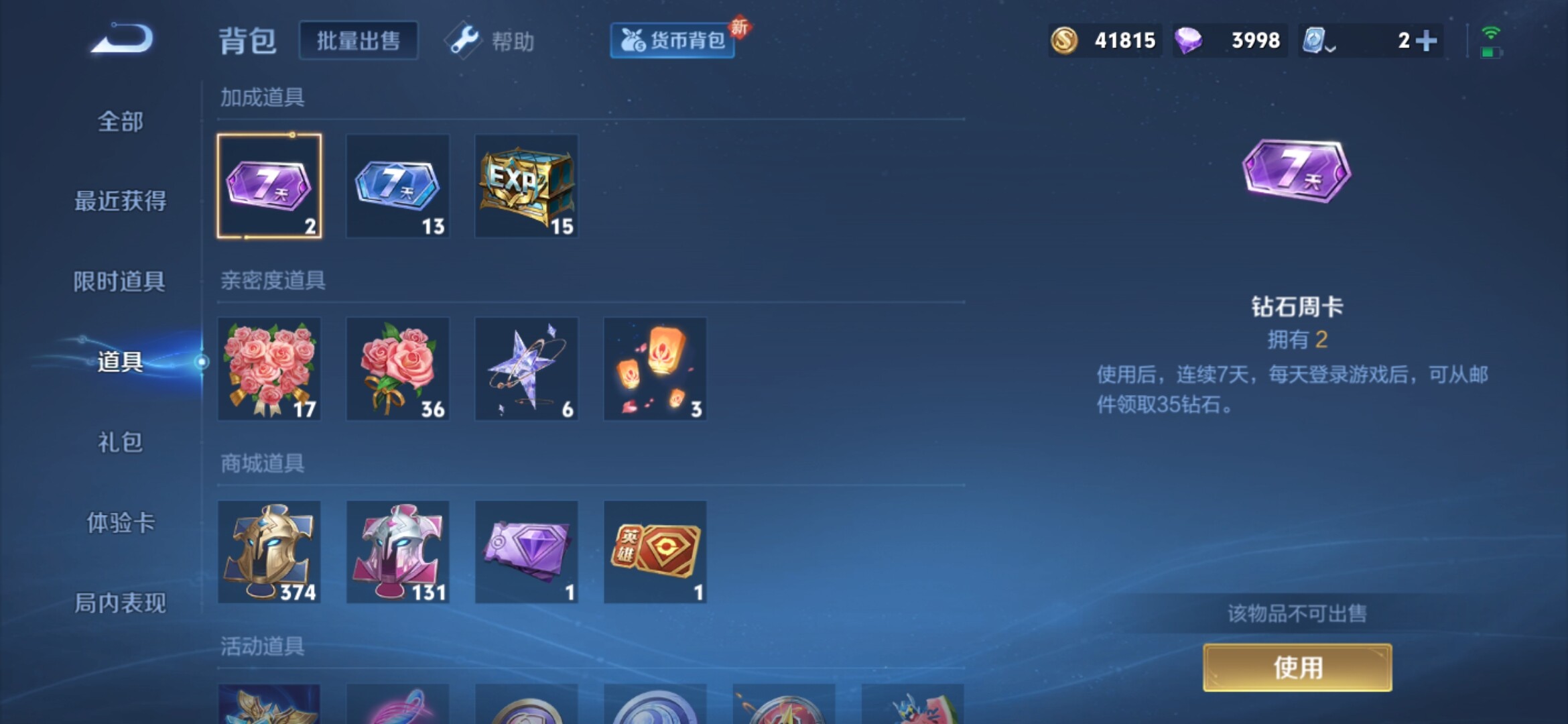 WZXS3153112王者荣耀账号详情图13 WZXS3153112王者荣耀账号详情图13