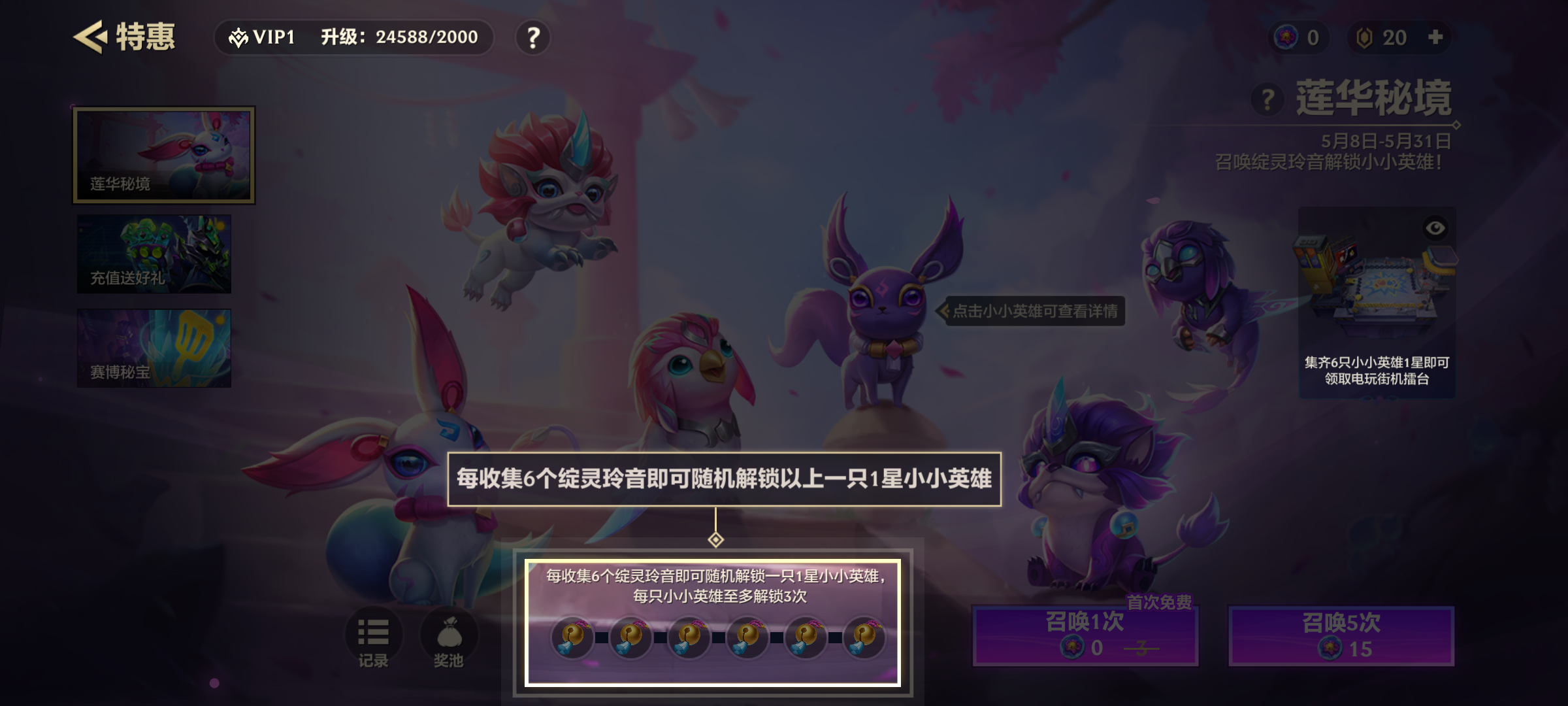 JCCJM31527金铲铲之战账号详情图2 JCCJM31527金铲铲之战账号详情图2