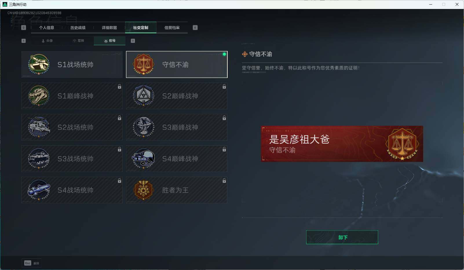 SJZEY35085三角洲行动账号详情图3 SJZEY35085三角洲行动账号详情图3