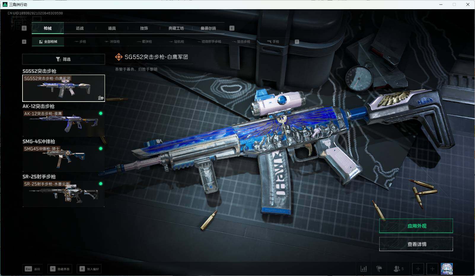 SJZEY35085三角洲行动账号详情图13 SJZEY35085三角洲行动账号详情图13