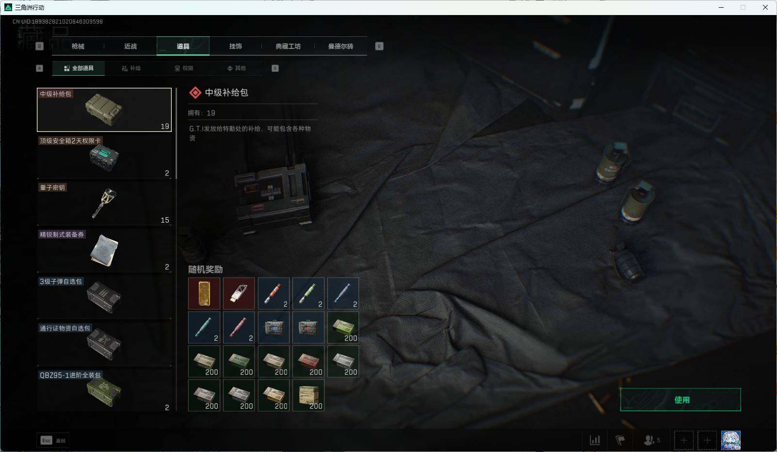 SJZEY35085三角洲行动账号详情图14 SJZEY35085三角洲行动账号详情图14