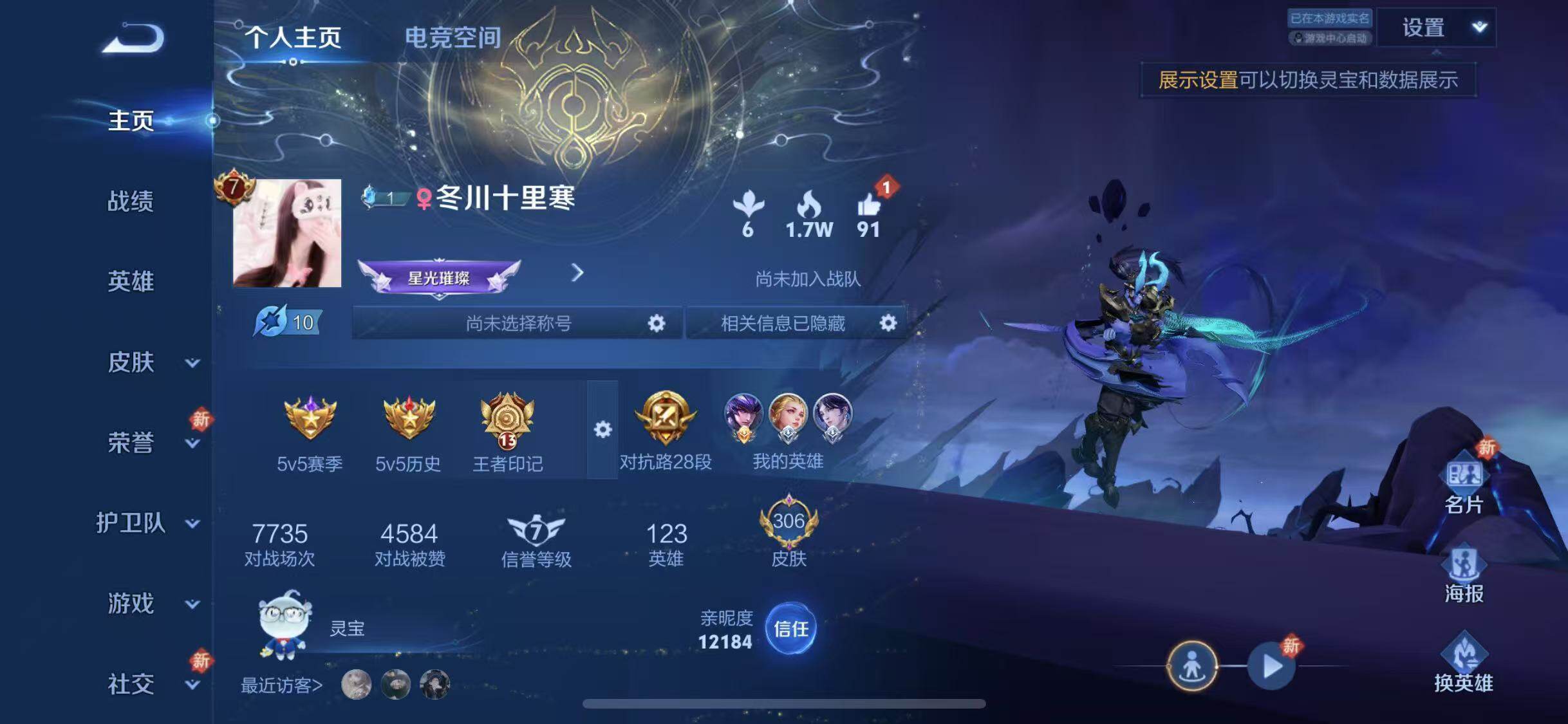 WZYXS3203442王者荣耀账号详情图2 WZYXS3203442王者荣耀账号详情图2