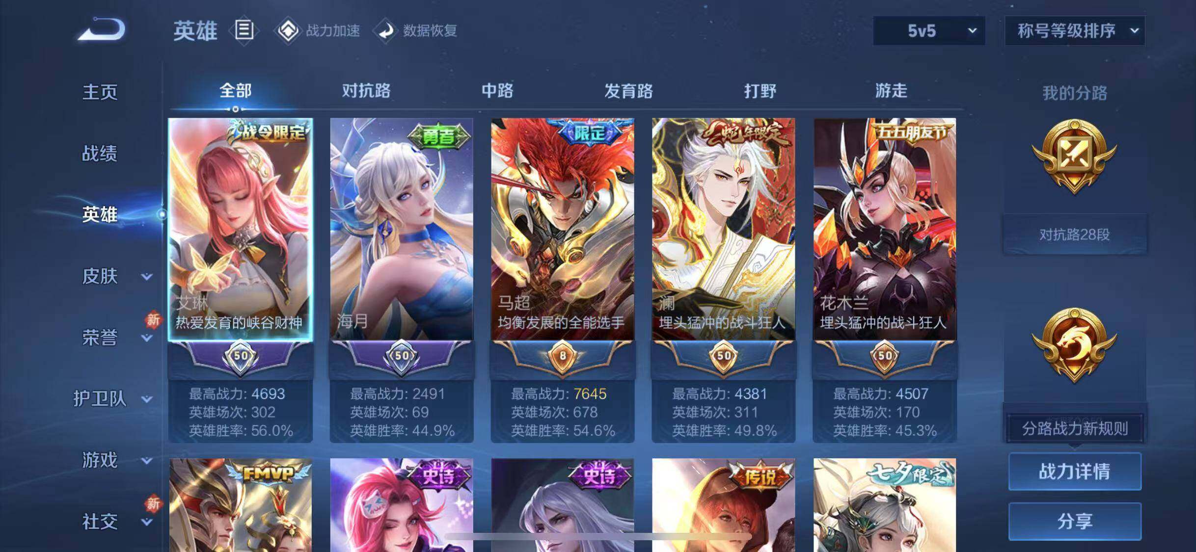 WZYXS3203442王者荣耀账号详情图3 WZYXS3203442王者荣耀账号详情图3
