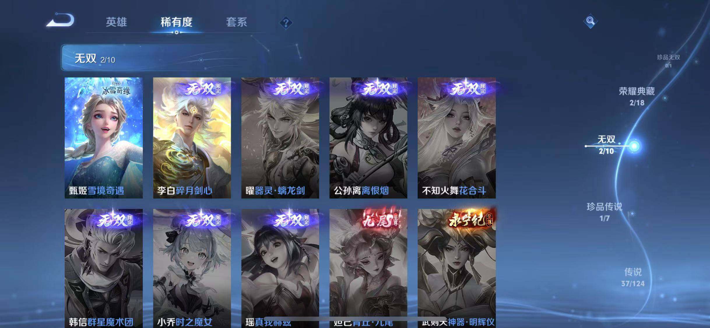 WZYXS3203442王者荣耀账号详情图6 WZYXS3203442王者荣耀账号详情图6