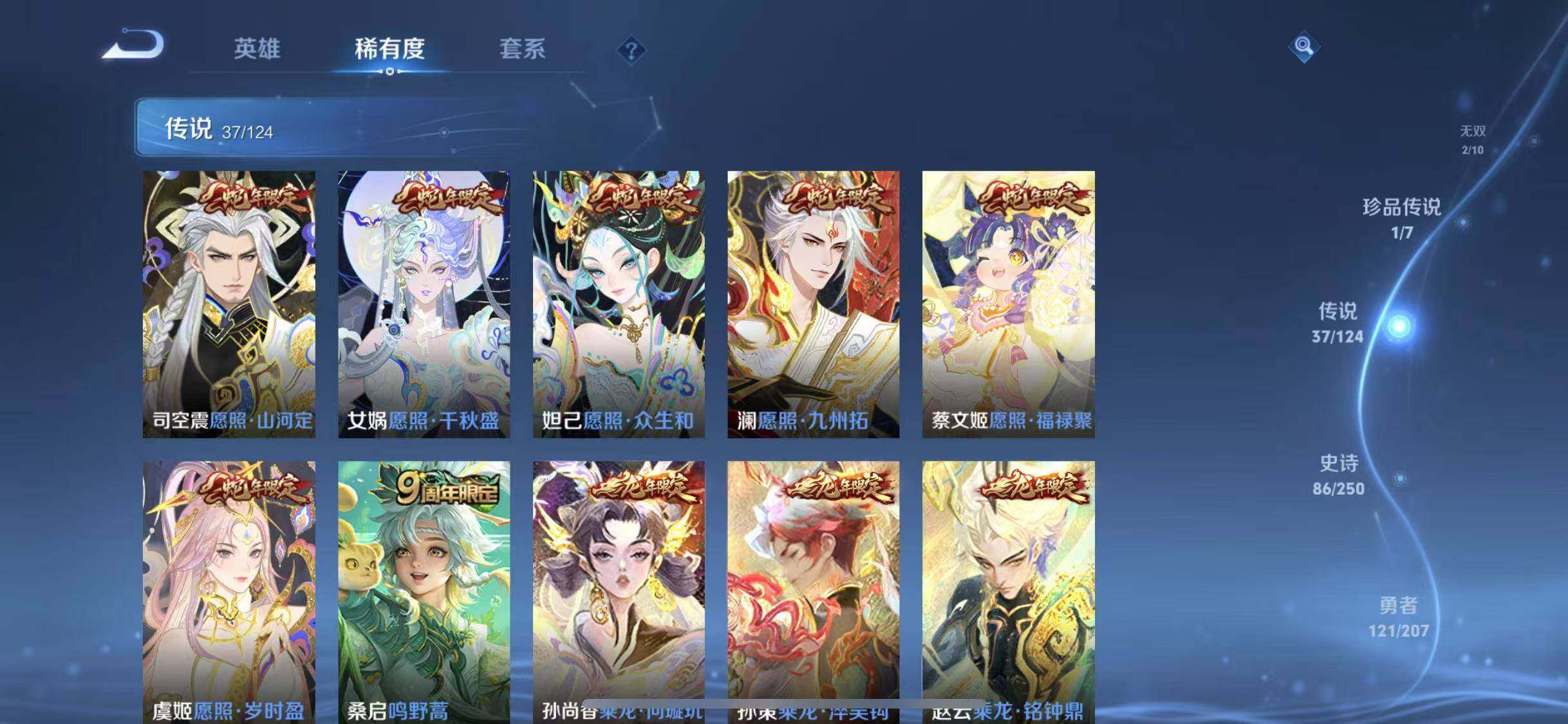 WZYXS3203442王者荣耀账号详情图8 WZYXS3203442王者荣耀账号详情图8
