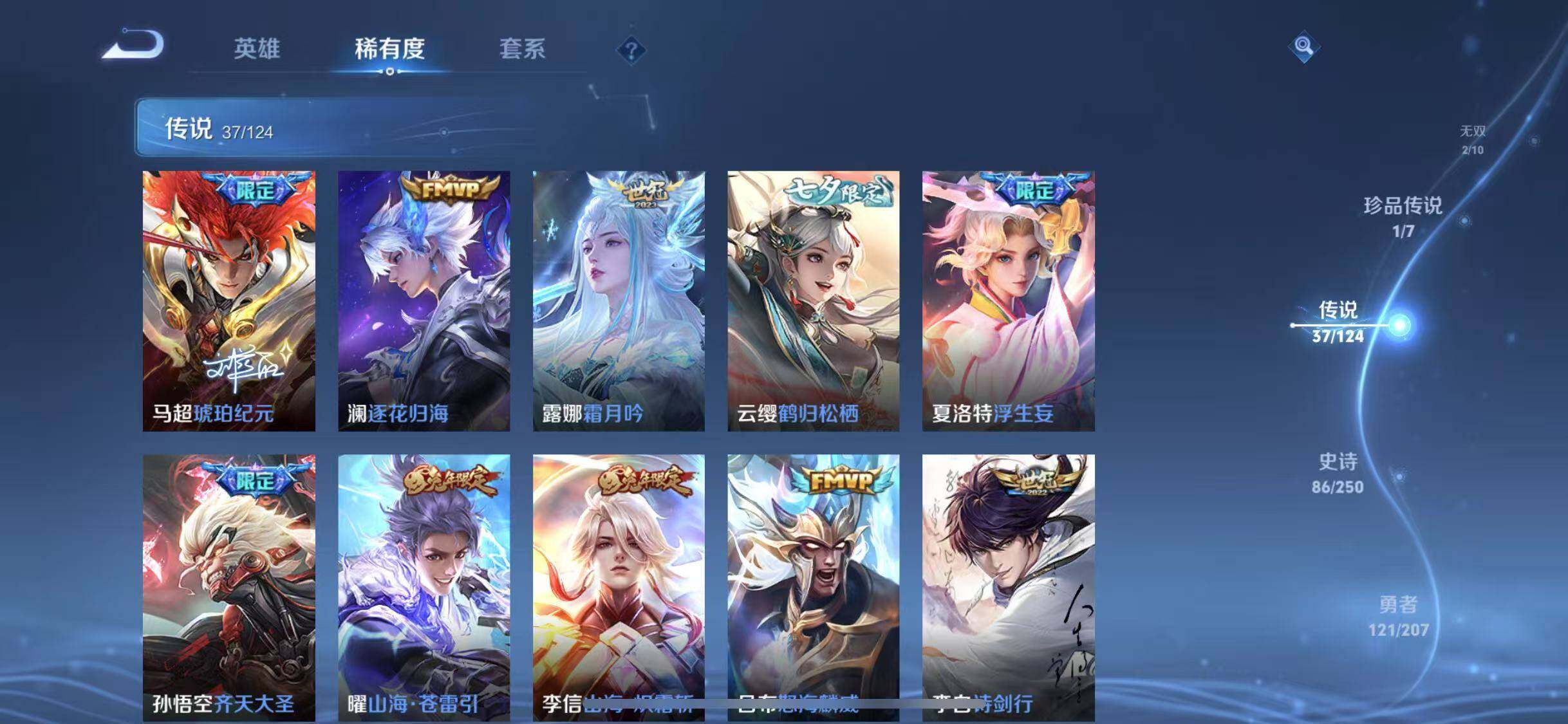 WZYXS3203442王者荣耀账号详情图9 WZYXS3203442王者荣耀账号详情图9