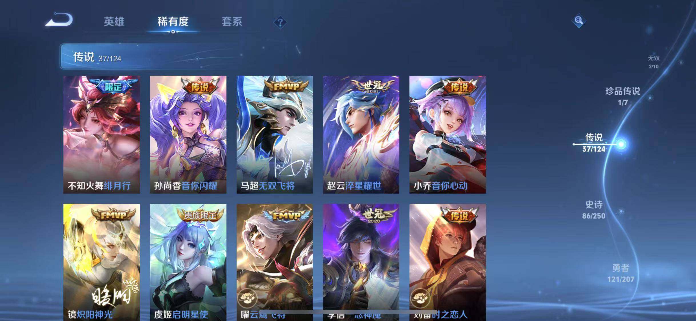 WZYXS3203442王者荣耀账号详情图10 WZYXS3203442王者荣耀账号详情图10