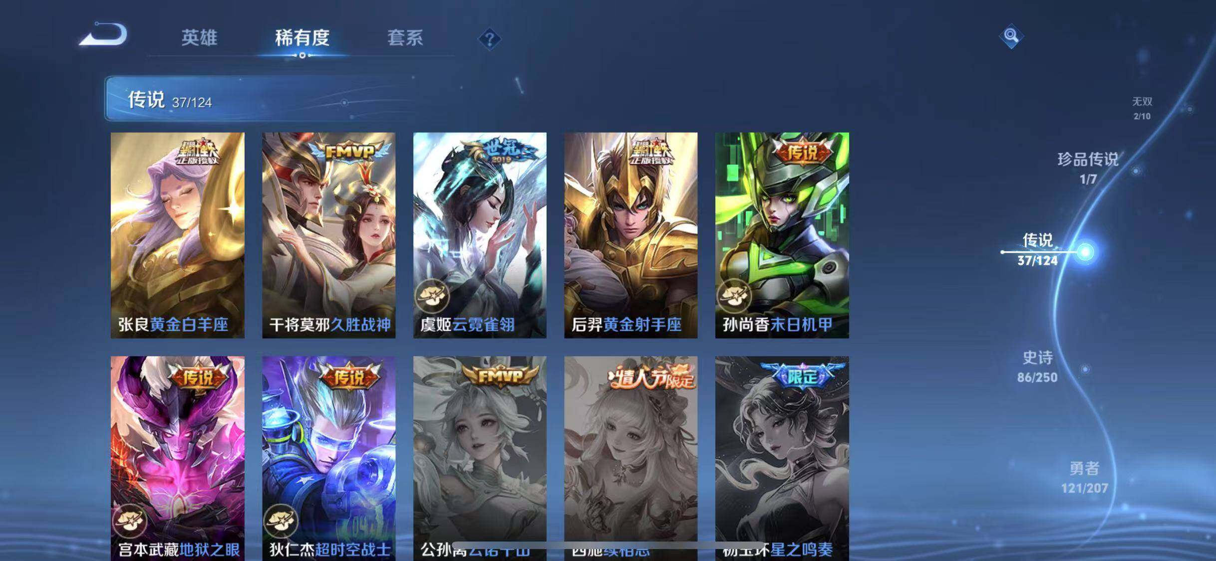 WZYXS3203442王者荣耀账号详情图11 WZYXS3203442王者荣耀账号详情图11