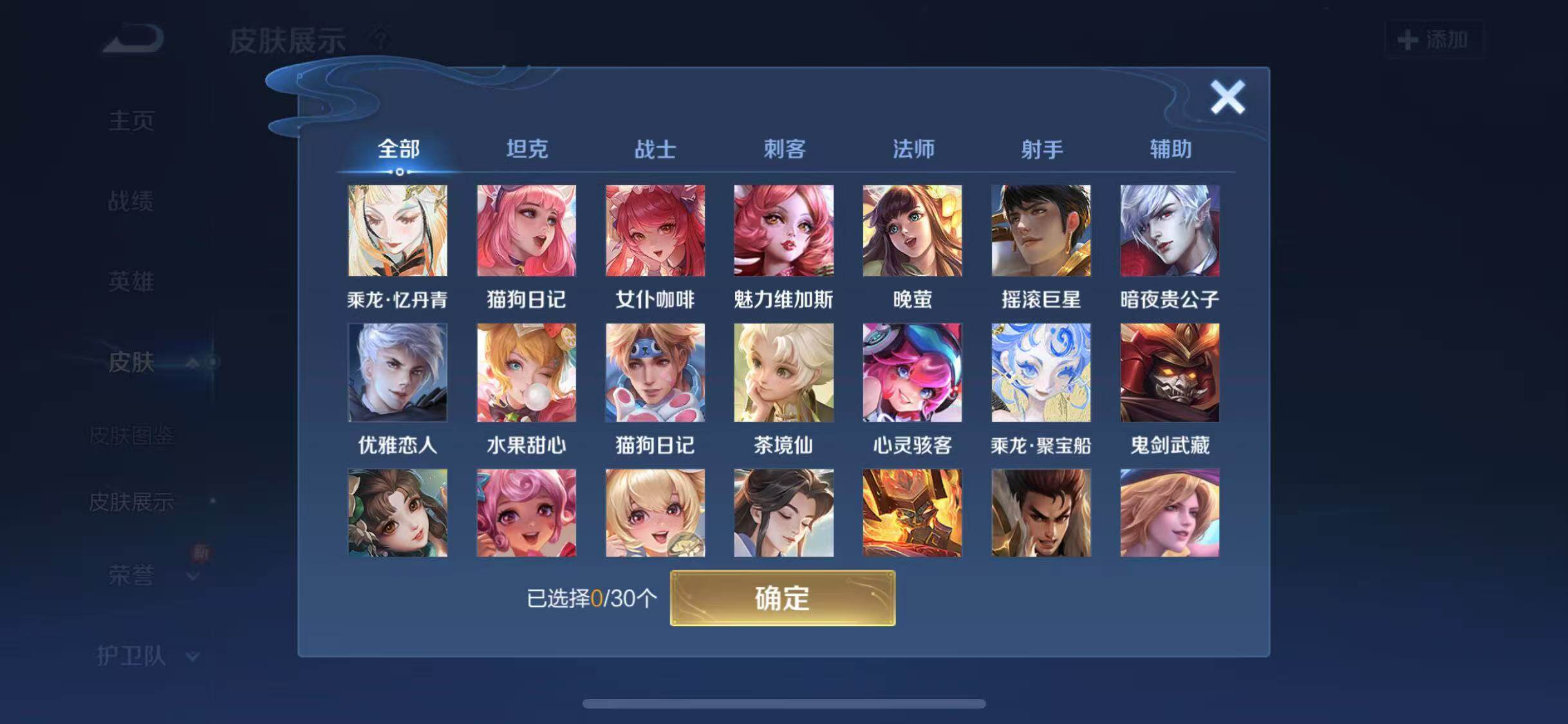 WZYXS3203442王者荣耀账号详情图13 WZYXS3203442王者荣耀账号详情图13
