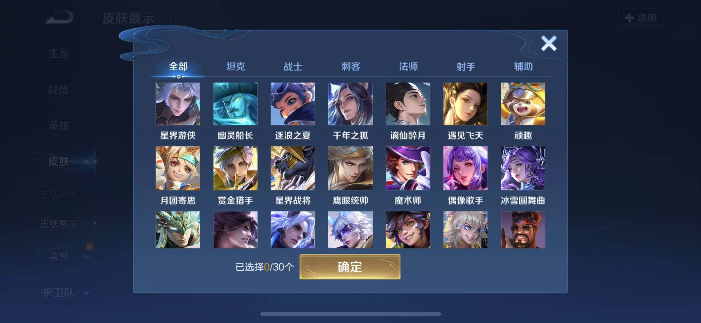 WZYXS3203442王者荣耀账号详情图14 WZYXS3203442王者荣耀账号详情图14