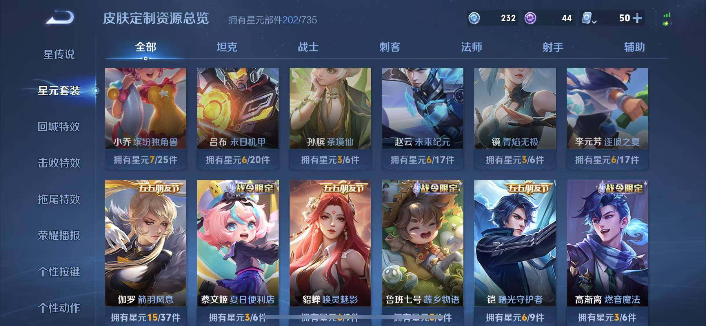 WZYXS3203442王者荣耀账号详情图16 WZYXS3203442王者荣耀账号详情图16