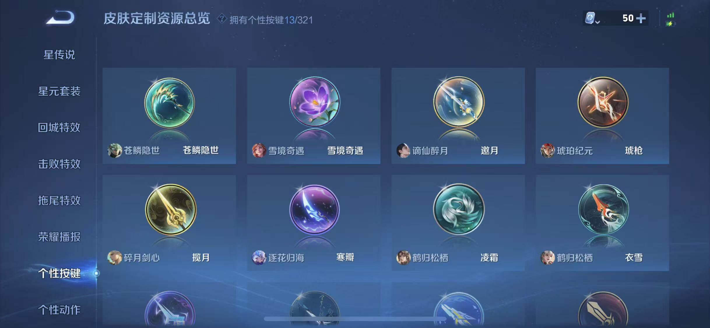 WZYXS3203442王者荣耀账号详情图17 WZYXS3203442王者荣耀账号详情图17