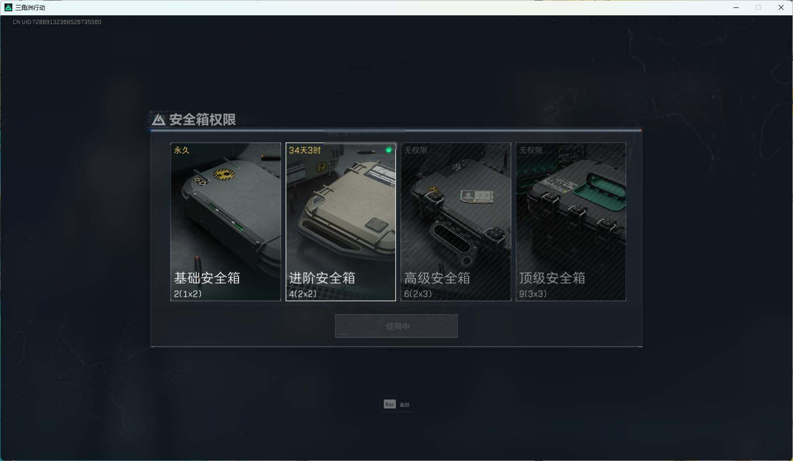 SJZEY35086三角洲行动账号详情图8 SJZEY35086三角洲行动账号详情图8