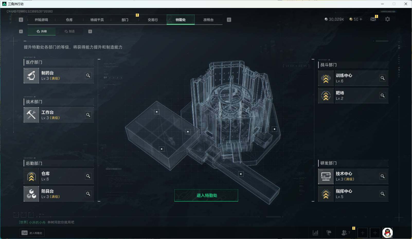 SJZEY35086三角洲行动账号详情图9 SJZEY35086三角洲行动账号详情图9