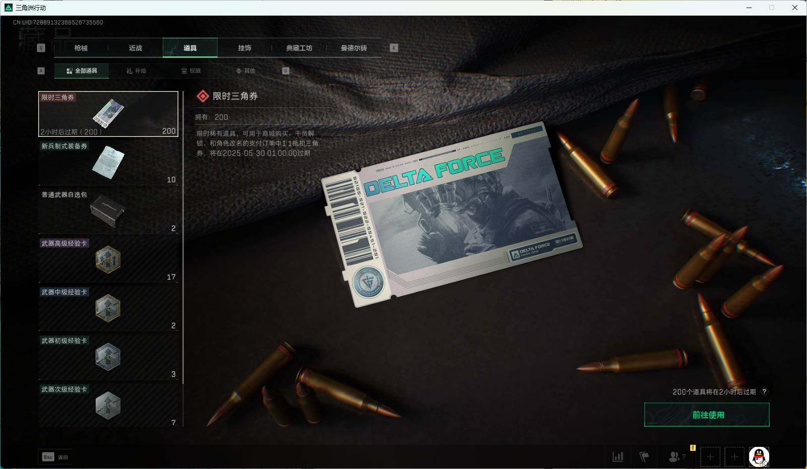 SJZEY35086三角洲行动账号详情图12 SJZEY35086三角洲行动账号详情图12