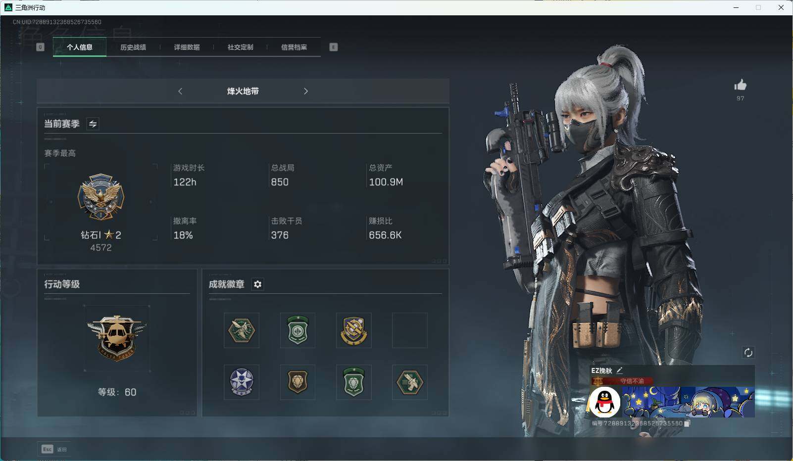 三角洲行动账号QQ【SJ699】总资产(M)：100.9M/哈夫币(K)：3002K/哈夫币(K)：3002K/传说枪皮数：3/烽火地带等级：60_段位：钻石/进阶安全箱4(2x2)/近战-黑鹰/SMG45冲锋枪-骑