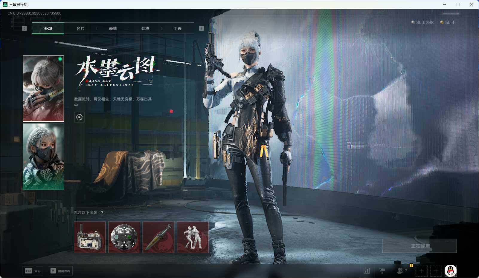 SJZEY35086三角洲行动账号详情图2 SJZEY35086三角洲行动账号详情图2