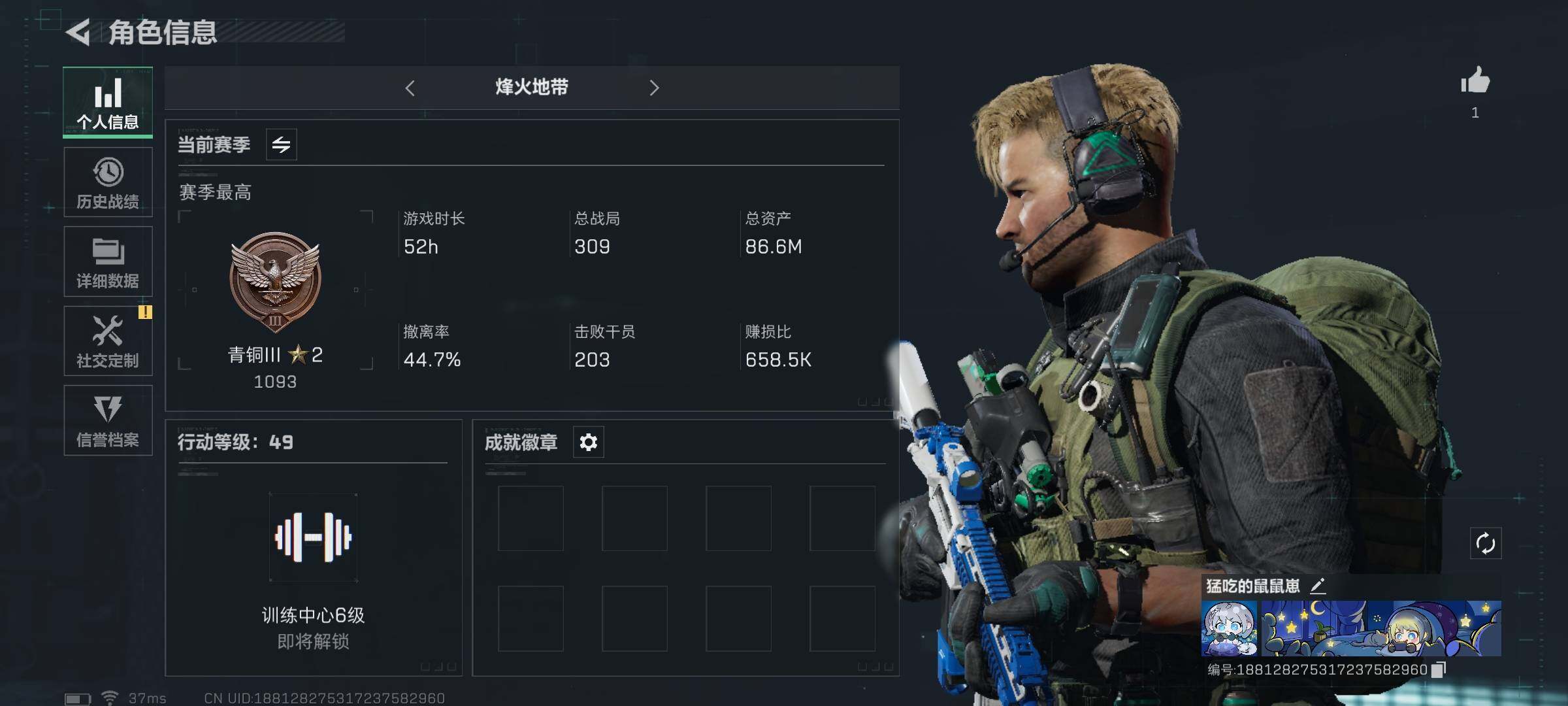 三角洲行动账号QQ【SJZ797】总资产(M)：86M/哈夫币(K)：54798K/哈夫币(K)：54798K/传说枪皮数：1/全面战场等级：12_段位：无段位/烽火地带等级：49_段位：青铜/进阶安全箱4(2x2)