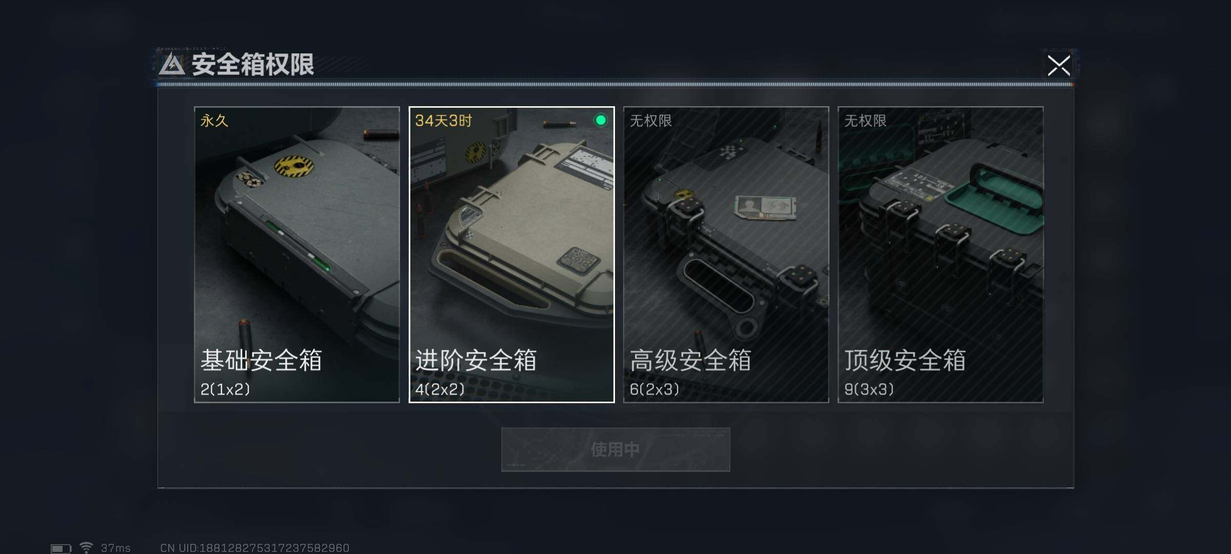 SJZEY35108三角洲行动账号详情图10 SJZEY35108三角洲行动账号详情图10