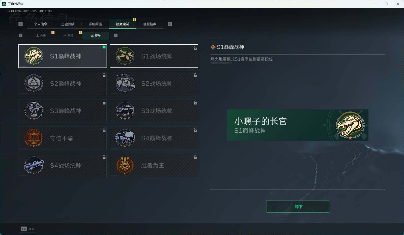 SJZEY35087三角洲行动账号详情图3
