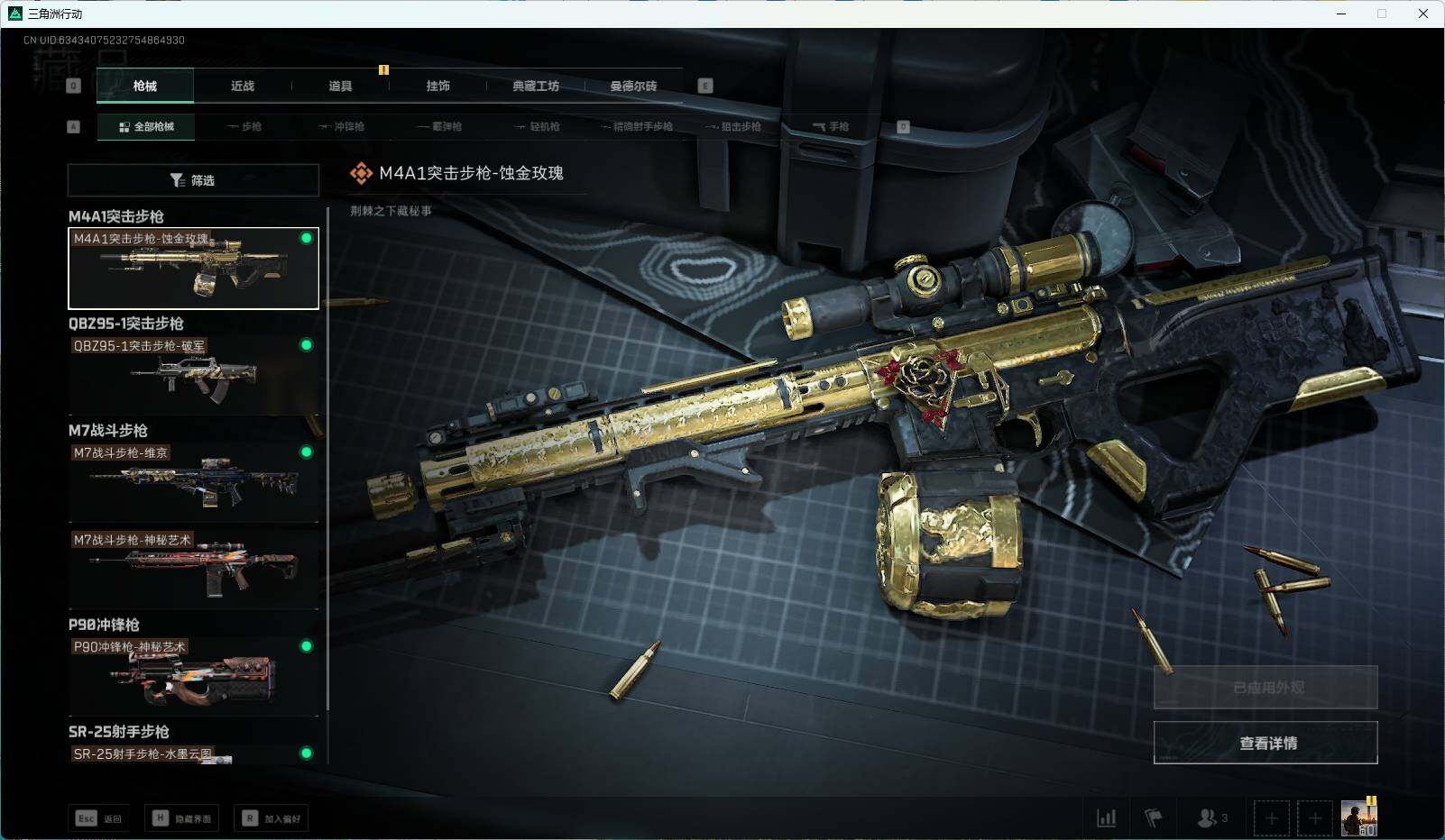 SJZEY35087三角洲行动账号详情图15