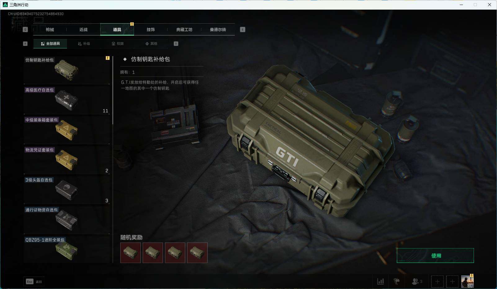 SJZEY35087三角洲行动账号详情图17