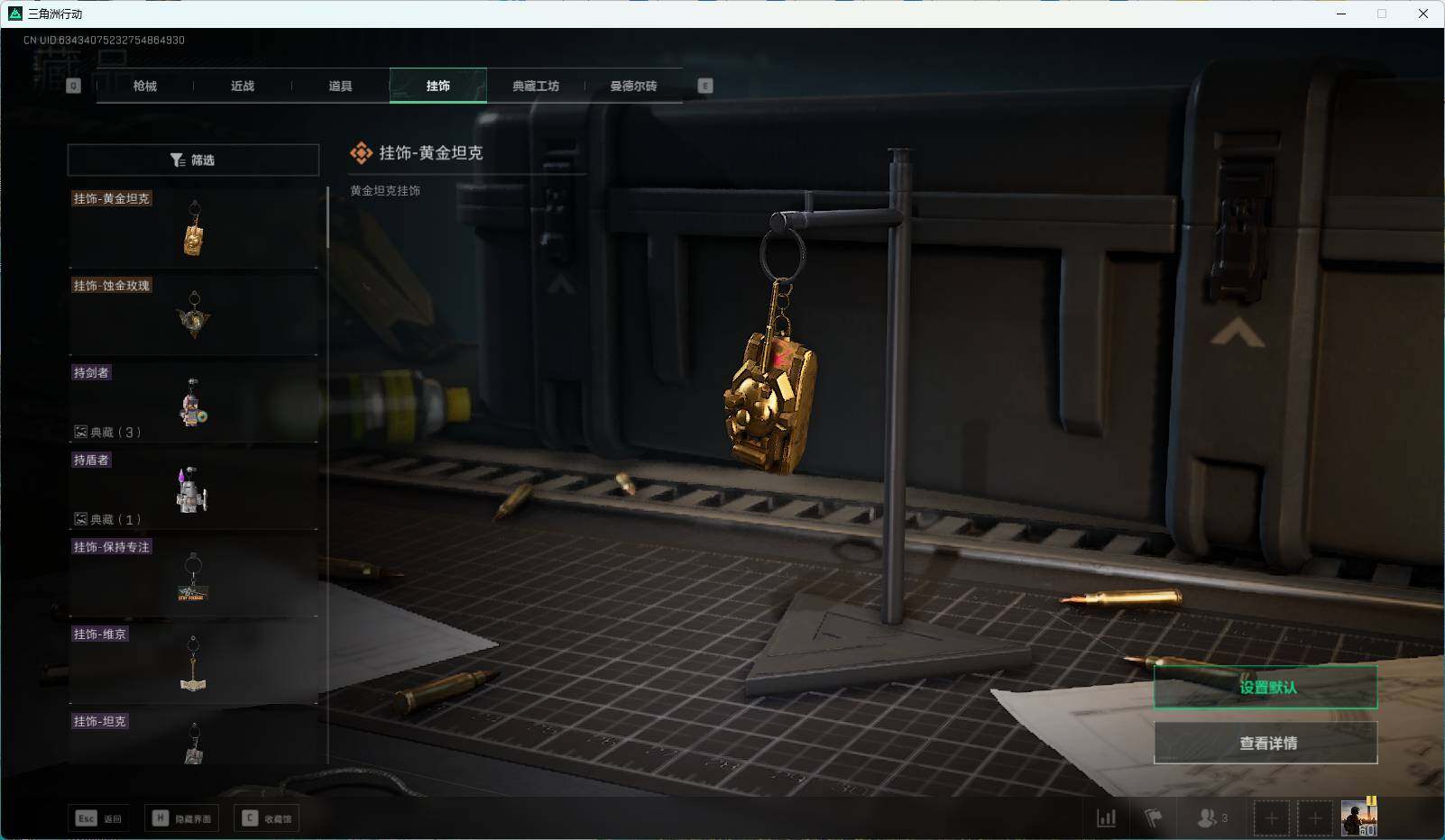 SJZEY35087三角洲行动账号详情图18
