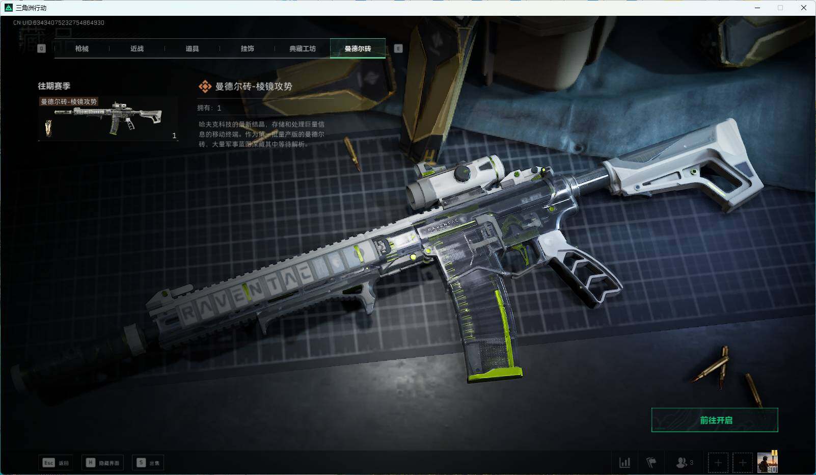 SJZEY35087三角洲行动账号详情图19