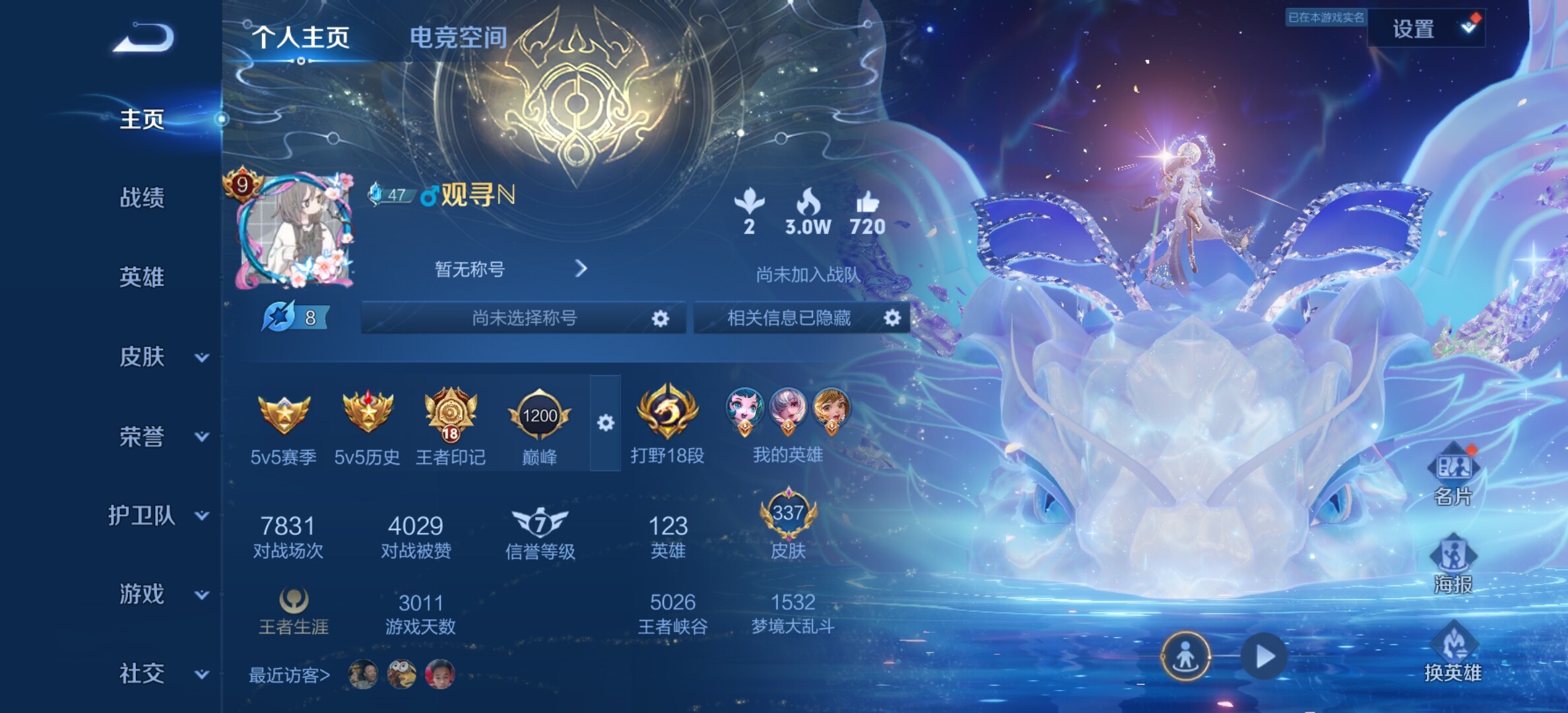 WZYXS3203277王者荣耀账号详情图2 WZYXS3203277王者荣耀账号详情图2
