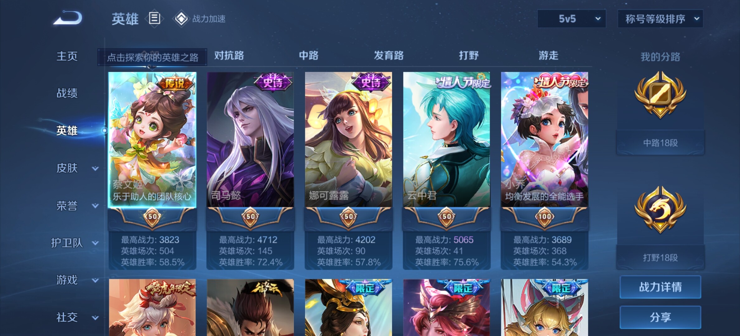 WZYXS3203277王者荣耀账号详情图3 WZYXS3203277王者荣耀账号详情图3