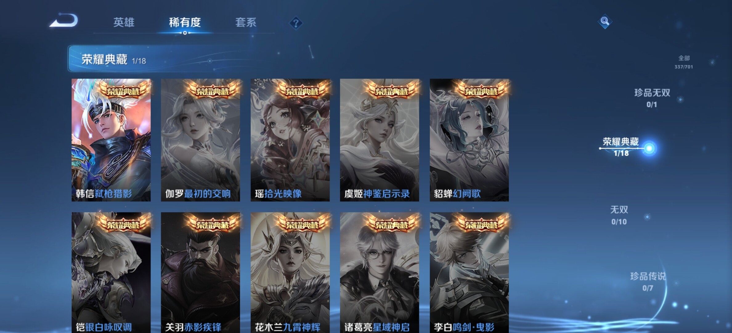 WZYXS3203277王者荣耀账号详情图5 WZYXS3203277王者荣耀账号详情图5