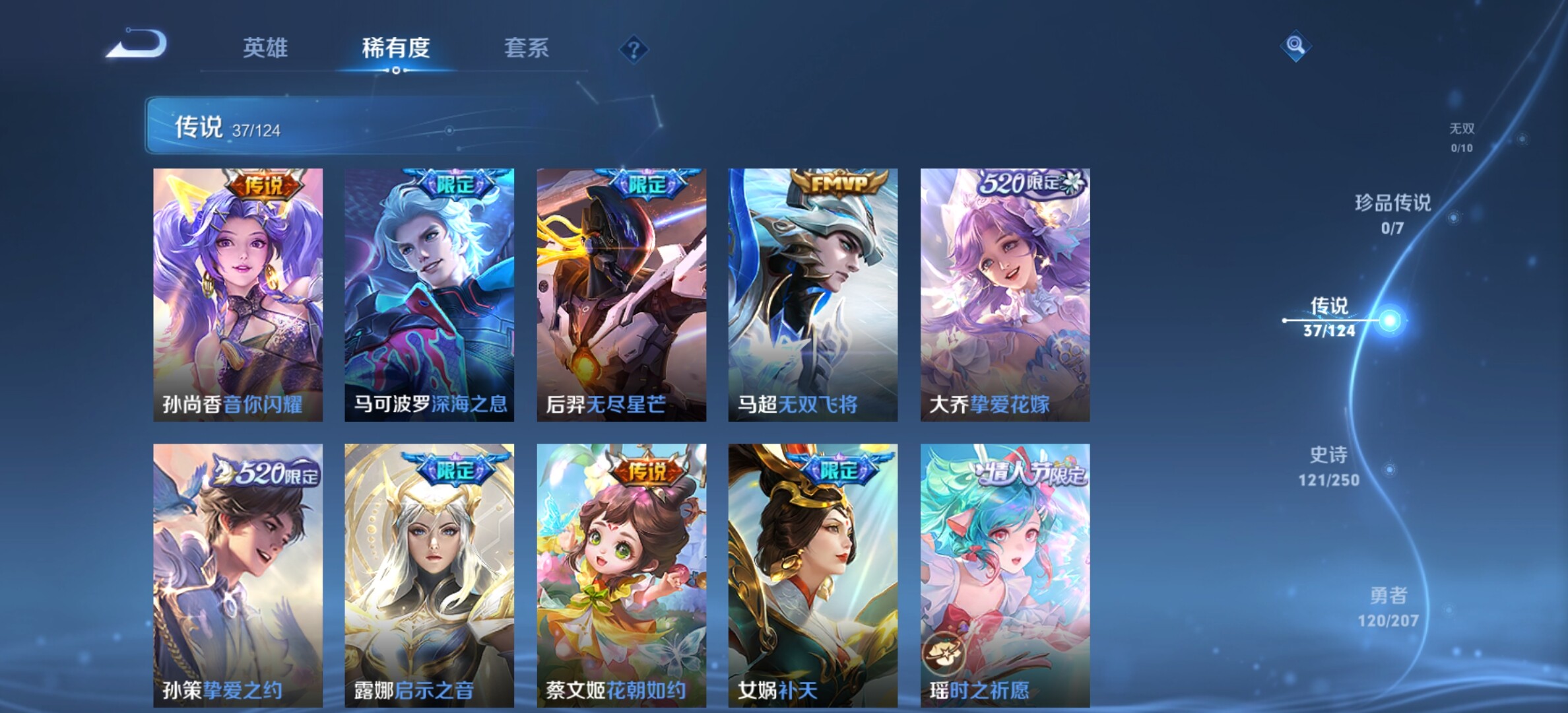WZYXS3203277王者荣耀账号详情图7 WZYXS3203277王者荣耀账号详情图7