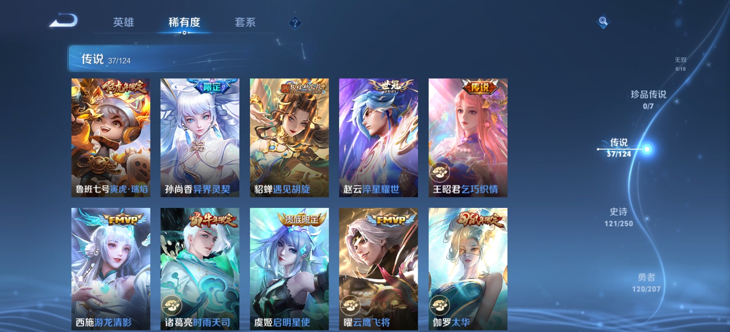 WZYXS3203277王者荣耀账号详情图8 WZYXS3203277王者荣耀账号详情图8