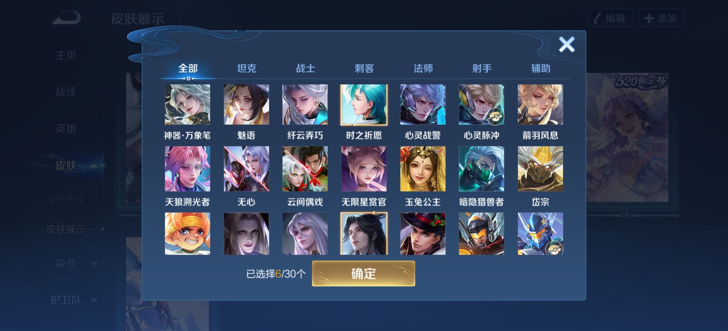 WZYXS3203277王者荣耀账号详情图10 WZYXS3203277王者荣耀账号详情图10