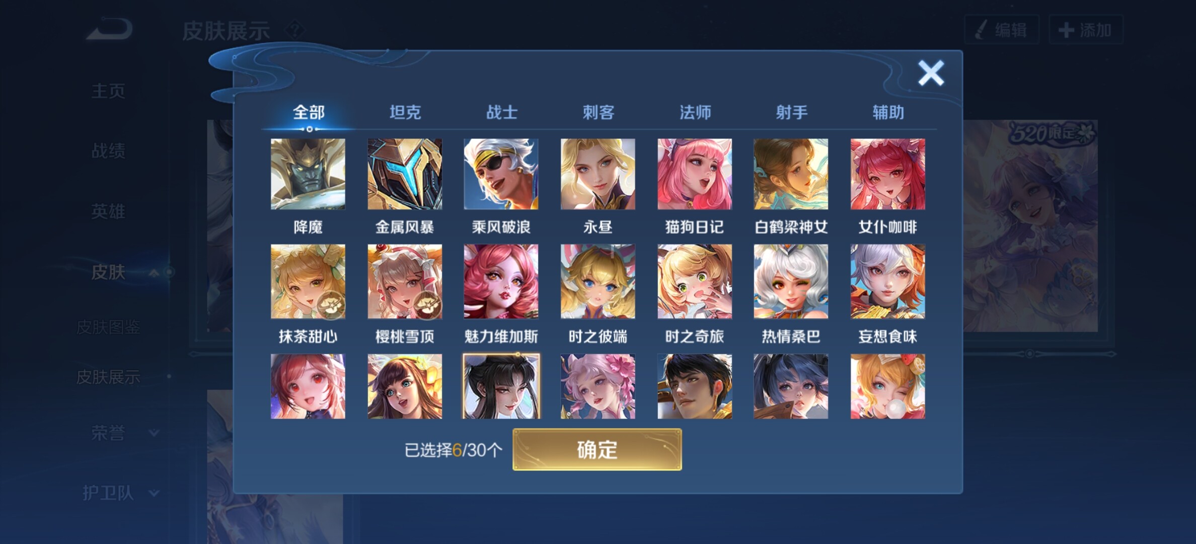 WZYXS3203277王者荣耀账号详情图11 WZYXS3203277王者荣耀账号详情图11